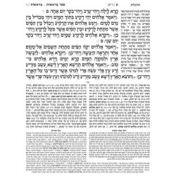 Jaffa Edition Hebrew-Only Chumash Mid-Size | Books | Judaica