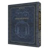Jaffa Edition Hebrew-Only Chumash Travel Size Sefa | Books | Judaica