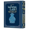 Jaffa Edition Hebrew Only Mid-Size Tanach - Hardco | Books | Judaica