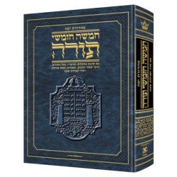 Jaffa Edition Hebrew-Only Chumash Travel Size Ashk | Books | Judaica