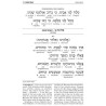 Interlinear Selichos for the 1st Night - Minhag Li | Books | Judaica