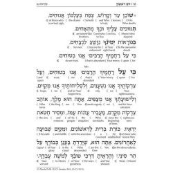 Interlinear Selichos for the 1st Night - Minhag Li | Books | Judaica