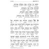 Interlinear Selichos for the 1st Night - Minhag Li | Books | Judaica