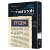 Yad Avraham Mishnah Series:35 Tractate Keilim Vol  | Books | Judaica
