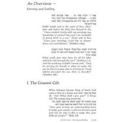 Koheles / Ecclesiastes - Personal Size Hardcover | Books | Judaica