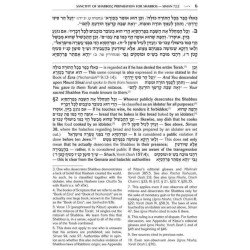 Kleinman Edition Kitzur Shulchan Aruch Code of Jew | Books | Judaica