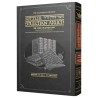 Kleinman Edition Kitzur Shulchan Aruch Code of Jew | Books | Judaica