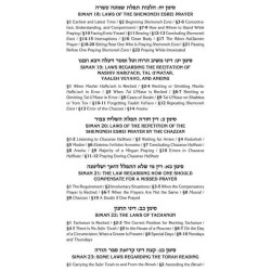 Kleinman Edition Kitzur Shulchan Aruch/Code of Jew | Books | Judaica