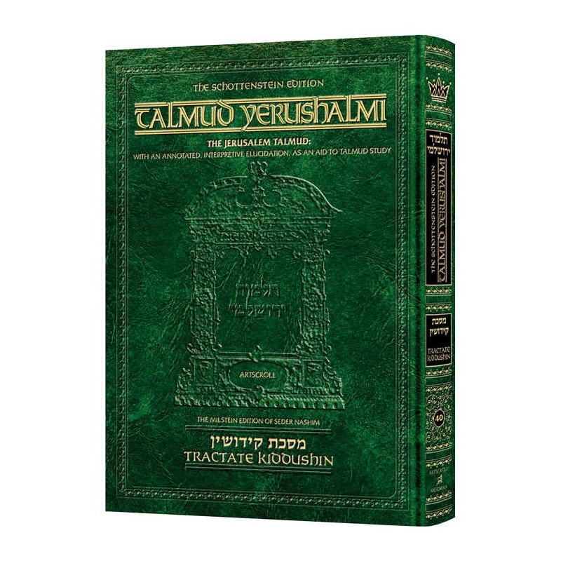 Schottenstein Talmud Yerushalmi - English Edition  | Books | Judaica