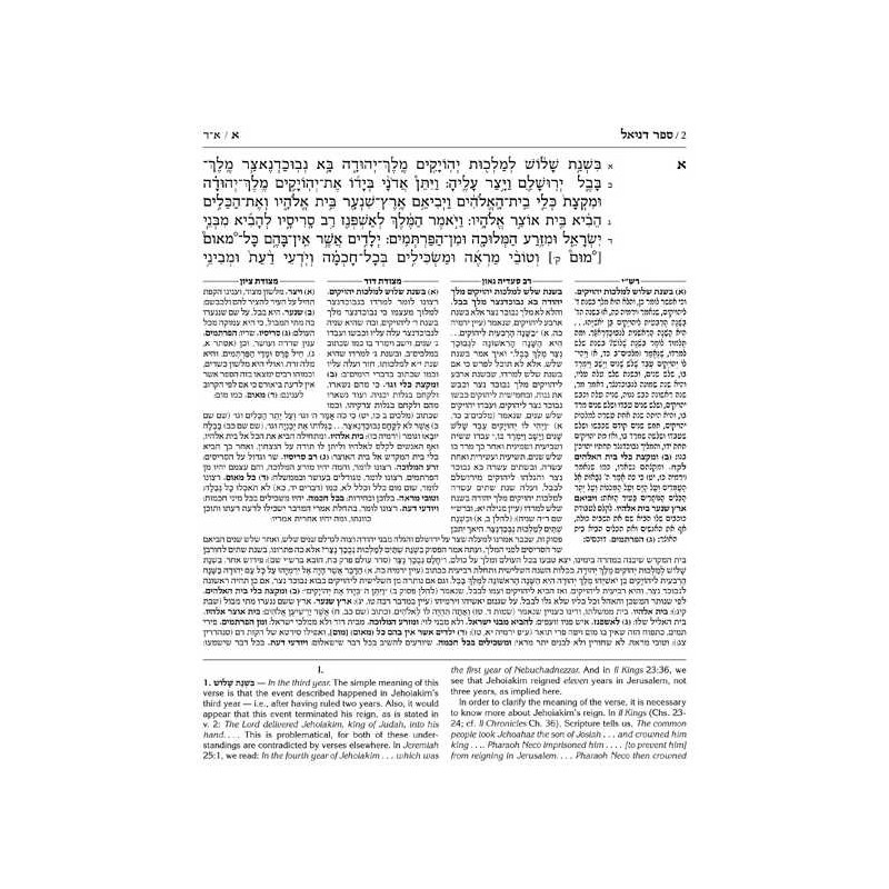 Kesuvim: Daniel / Ezra / Nehemiah | Books | Judaica