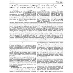 Kesuvim: Mishlei | Books | Judaica