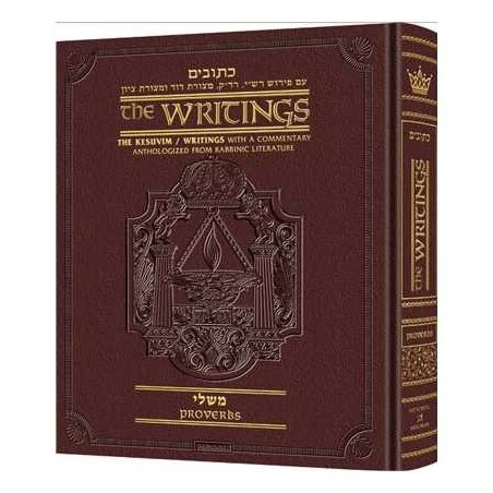 Kesuvim: Mishlei Maroon Leather | Books | Judaica