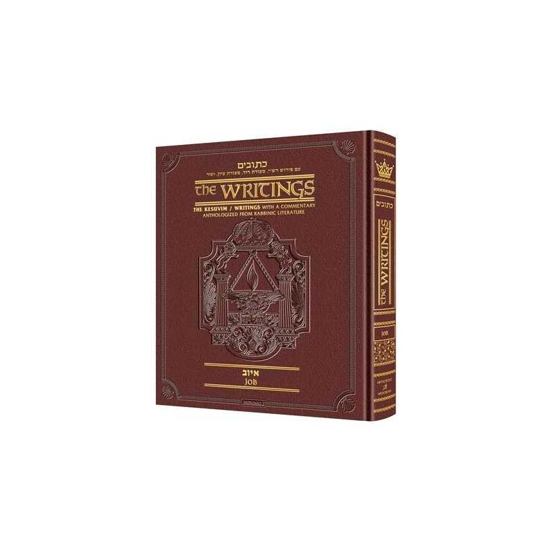 Kesuvim: Iyov Maroon Leather | Books | Judaica