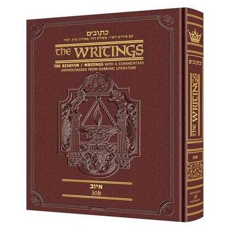 Kesuvim: Iyov Maroon Leather | Books | Judaica