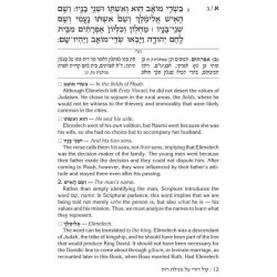 Kol Dodi on Megillas Ruth - Hardcover | Books | Judaica