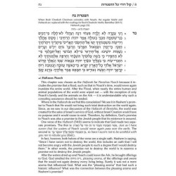 Kol Dodi on the Haftaros - Hardcover | Books | Judaica