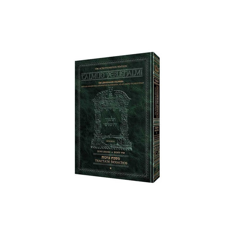 Schottenstein Talmud Yerushalmi - English Edition  | Books | Judaica