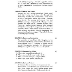 The Laws Of Ribbis - Hardcover | Books | Judaica