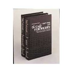 Weekly Midrash / Tzenah Urenah 2- Volume Set - Mar | Books | Judaica