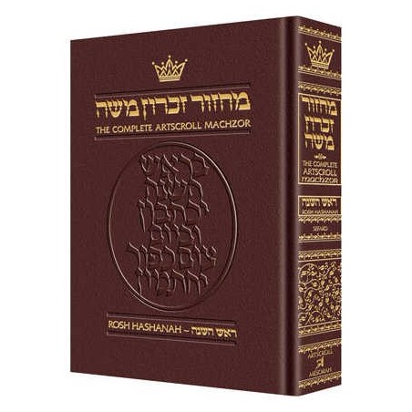 Machzor Rosh Hashanah Pocket Size Maroon Leather - | Books | Judaica