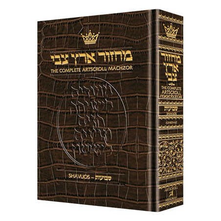 Machzor Shavuos Full Size Ashkenaz - Alligator Lea | Books | Judaica