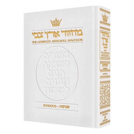 Machzor Shavuos Full Size Ashkenaz - White Leather | Books | Judaica
