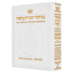 Machzor Rosh Hashanah Pocket Size White Leather -  | Books | Judaica