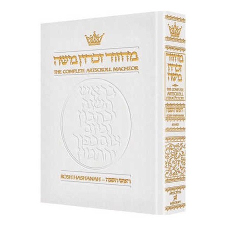 Machzor Rosh Hashanah Pocket Size White Leather -  | Books | Judaica