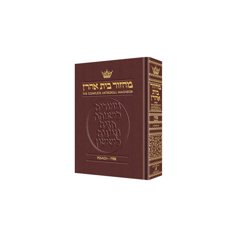 Machzor Pesach - Ashkenaz - Maroon Leather | Books | Judaica
