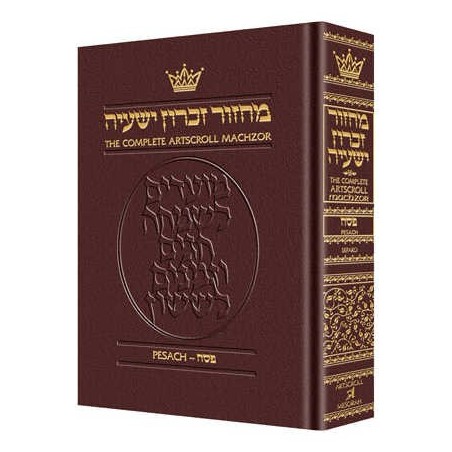 Machzor Pesach - Sefard - Maroon Leather | Books | Judaica