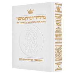 Machzor Rosh Hashanah Full Size White Leather - Se | Books | Judaica