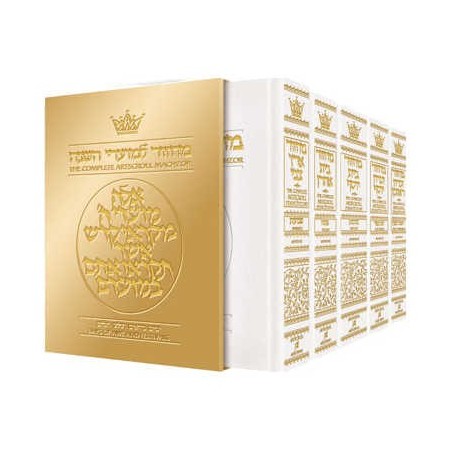 Machzor 5 Vol Slipcased Set - White Leather - Sefa | Books | Judaica