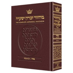 Machzor Pesach - Pocket Sefard - Maroon Leather | Books | Judaica