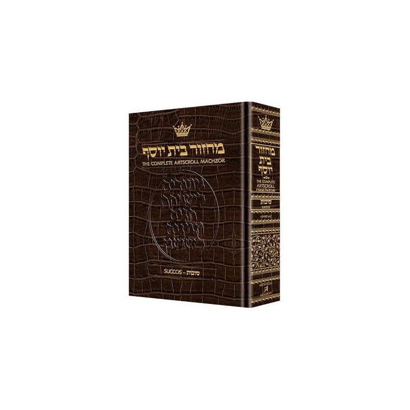 Machzor Succos Ashkenaz - Alligator Leather | Books | Judaica