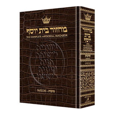 Machzor Succos Ashkenaz - Alligator Leather | Books | Judaica