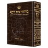 Machzor Succos Ashkenaz - Alligator Leather | Books | Judaica