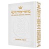 Hebrew/English Machzor Yom Kippur Full Size Ashken | Books | Judaica