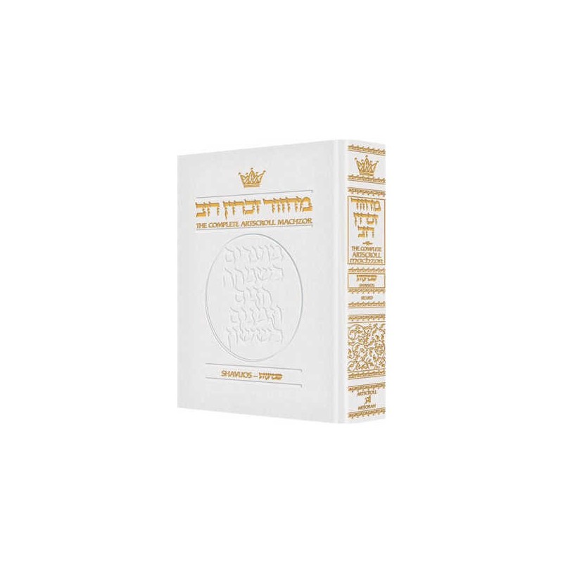 Machzor Shavuos Full Size Sefard - White Leather | Books | Judaica