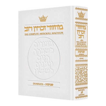 Machzor Shavuos Full Size Sefard - White Leather | Books | Judaica
