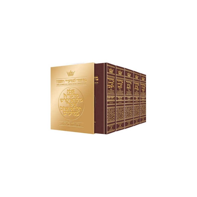 Machzor 5 Vol Slipcased Set Pocket Size Maroon Lea | Books | Judaica