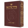 Machzor Shavuos Pocket Size Ashkenaz - Maroon Leat | Books | Judaica