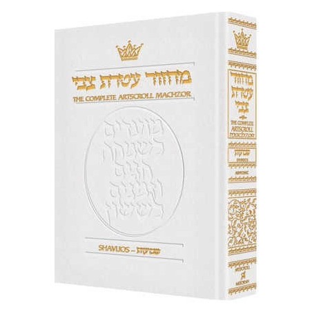 Machzor Shavuos Pocket Size Ashkenaz - White Leath | Books | Judaica