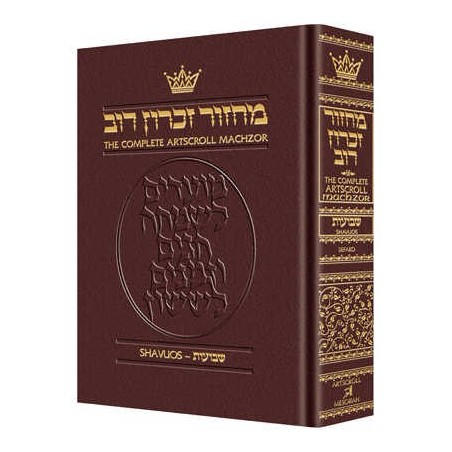 Machzor Shavuos Full Size Sefard - Maroon Leather | Books | Judaica