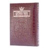 Tehillim / Psalms - 1 Vol Pocket Size Alligator Le | Books | Judaica