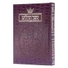 Tehillim / Psalms - 1 Vol Full Size Alligator Leat | Books | Judaica