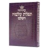 Siddur Hebrew Only: Full Size - Sefard - Alligator | Books | Judaica