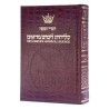 Selichos: Full Size Nusach Lita - Alligator Leathe | Books | Judaica