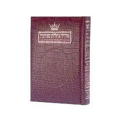 Siddur Hebrew/English: Weekday Pocket Size - Ashke | Books | Judaica