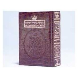 Siddur Hebrew/English: Complete Pocket Size - Sefa | Books | Judaica