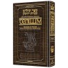 Schottenstein Ed Tehillim: Book of Psalms Interlin | Books | Judaica